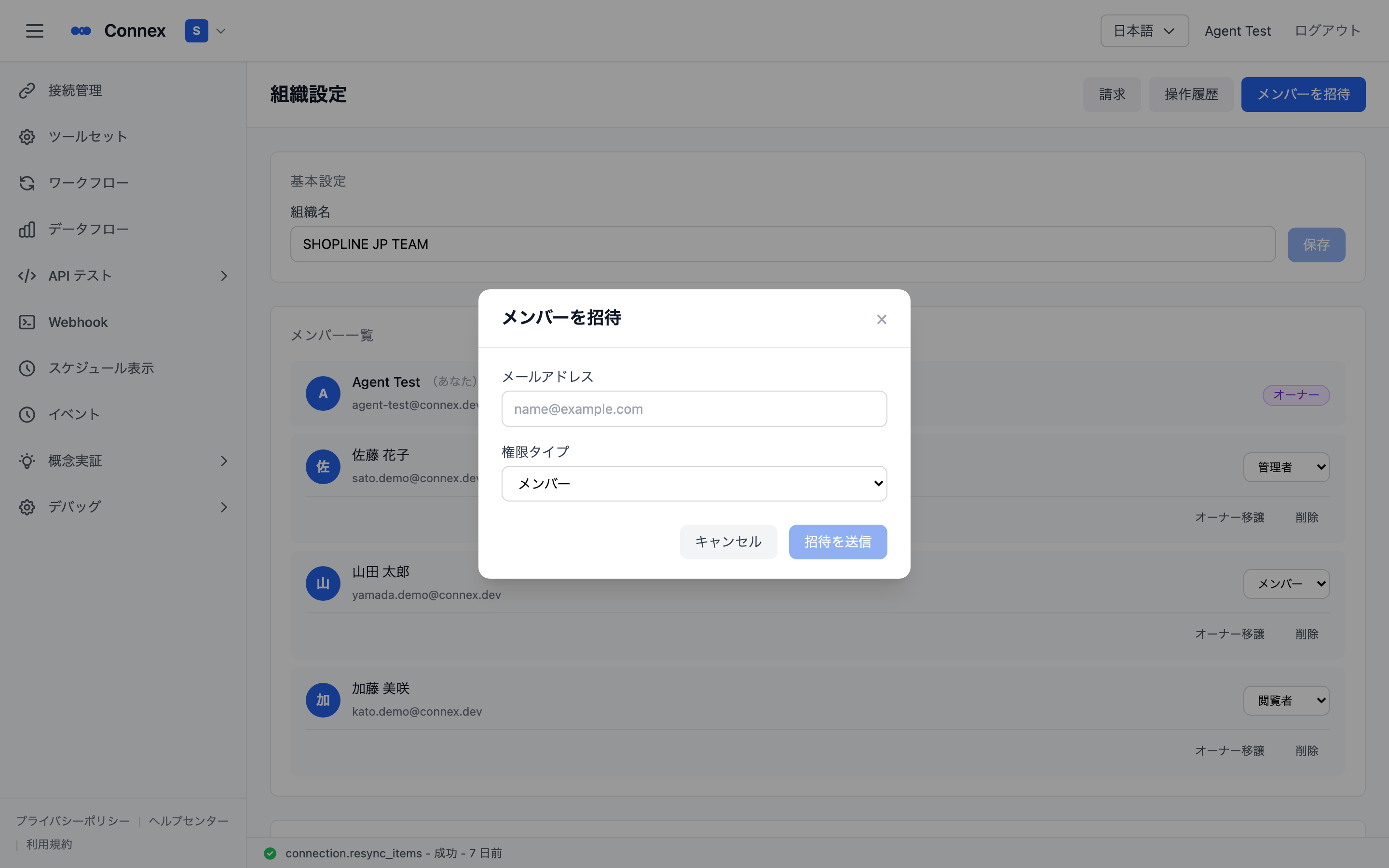 The invite dialog — email address and role