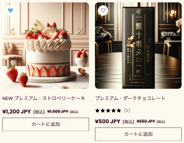 商品一覧。価格の後ろに (税込) が表示されています