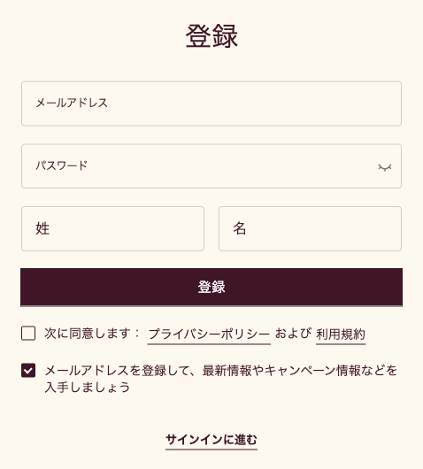 会員登録フォーム。姓の欄が名の欄より先に並んでいます